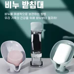 물빠짐 비누받침대 욕실 다용도 비누케이스