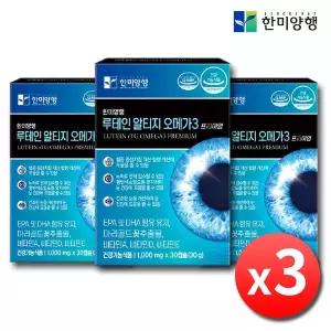 한미양행 루테인 알티지 오메가3 프리미엄 x 3박스 3개월분 눈건강 눈노화 케어 비타민A 비타민D 비타민E
