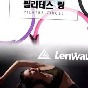 런웨이브 필라테스링 용품