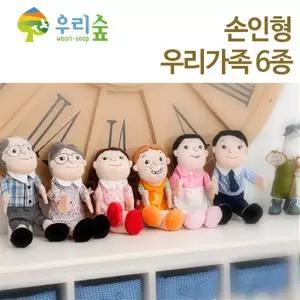 학습교구 우리숲 손인형 우리가족 6종
