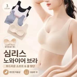 와이어리스 브라 노와이어 심리스 무봉제 스포츠 수면