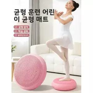 요가 밸런스 패드 피트니스 코어 근력 강화 발목 마사지 에어 쿠션 볼 스태빌리티 운동기구