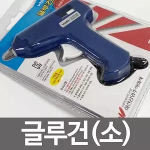 화.신 글루건(소) FL-138 핫멜트 실리콘 접착.제 파워접착실리콘 다용도글루