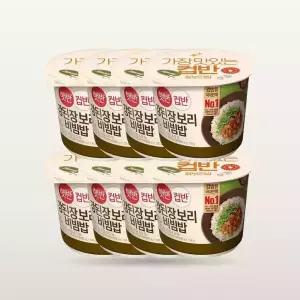 코스트코 CJ 햇반 컵반 강된장 보리 비빔밥 280g X 즉석식품 간편식