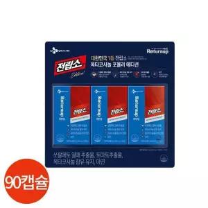 CJ웰케어 리턴업 전립소 옥타코사놀 800mg x 90캡슐