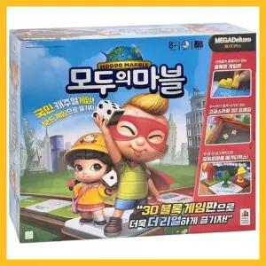 모두의 마블 메가 디럭스 초등 학생 어린이 가족 보드게임