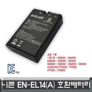 호환배터리 ENEL14a D5600 전용 니콘