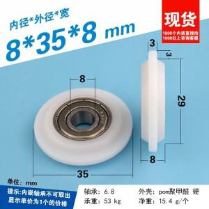 5pc 도어 및 창문 풀리 플라스틱 코팅 608 베어링 휠 U 홈 트랙 캠 가이드 슬라이딩 나일론 8x35x8