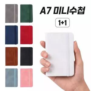 휴대용 A7 미니 수첩 메모 핸디 줄노트