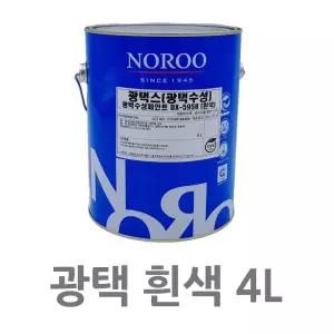 4L 반광 광택 화이트 페인트 천정 내부벽 학교 병원 사무실