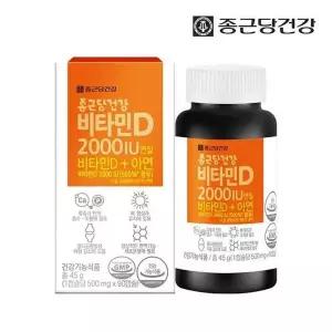 [셀러허브]종근당건강 비타민D 2000IU 1병 3개월분 (S50770497)