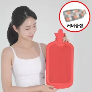 3리터 대용량 보온 물주머니+커버 고무 마개형 냉온 찜질팩 보온 빙침 얼음주머니 허리