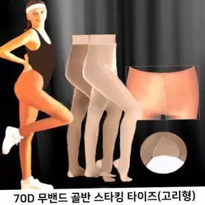 스타킹 고리 타이즈 무밴드 골반 소호댄스 70데니아