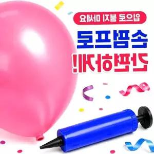 에어펌프 생일파티 풍선 파티풍선 풍선장식 파티용품