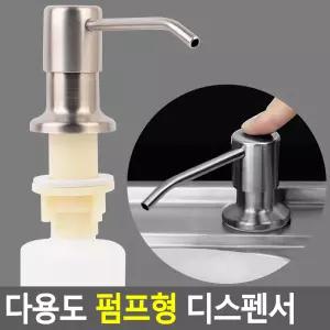 싱크대세제통 주방세제디스펜서 펌프형 용기 300ml
