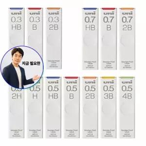 지금 필요한 샤프심 스머 0.5 UL- 유니 0.7 프루프 0.3
