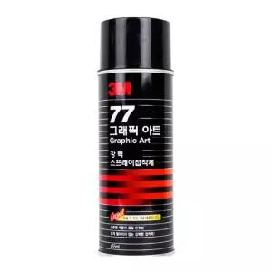 BTM 3M 77 그래픽아트 스프레이 455ml