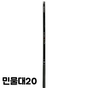 ST 청산조수 민물낚시대 경질대 고급 민물대20