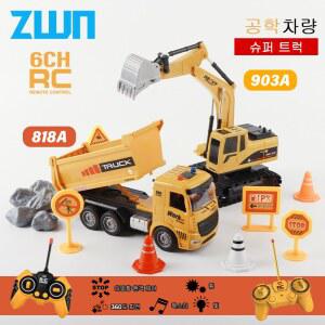 RC카 ZWN 원격 조종 굴착기 덤프트럭 RC 건설 최고의 어린이를 차량 모델카 위한