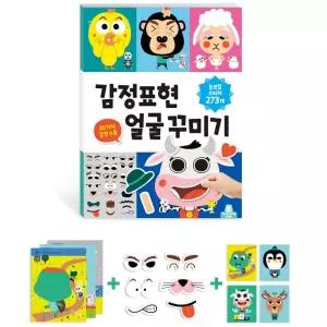 얼굴 표정 감정표현 꾸미기 스티커 눈 코 입 인지 두뇌발달 어린이 학습 놀이북 유아