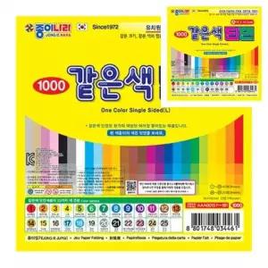 종이나라 같은색단면색종이 대 11 선명한자주 40매 15x15cm 갑 15개입 비행기접기 유아미술교구 시니어프로