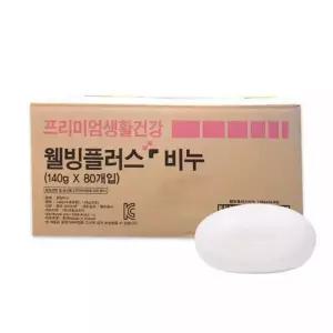 웰빙플러스비누 140g x80개 대용량 업소용비누