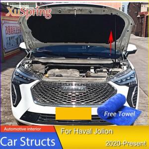Haval Jolion 자동차 스트럿 바, 가스 용수철 브래킷, 충격 리프트 지지대 유압 로드 액세서리, 보넷 후드,