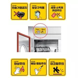 보건교육 안전라벨 급식용품 급식소라벨 급식소스티커 급식소