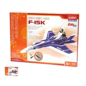 머니라떼 콘덴서 비행기 시리즈 F-15K 모형비행기