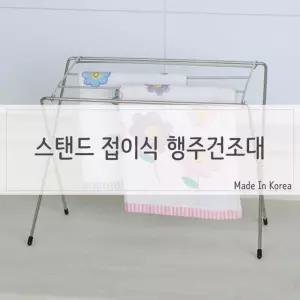 행주건조 거치대 건조대/욕실/수건/걸이/키친/타올/미니/빨래/젖병/양말/접이식/스탠드/스텐/국산/세탁