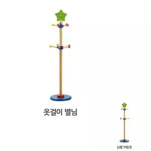 포에코 2단 유아옷걸이 어린이행거 기둥 원목 수납 122cm 별모양 별님