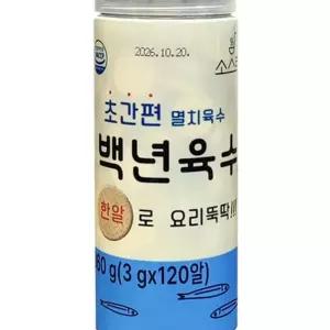 소스락 백년육수 코인 LWFIUL5W 120개 천연감미료