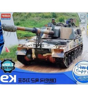 아카데미과학 한국육군 자주포 K9 무선조종 밀리터리 탱크프라모델 LW85CEEE 장갑차피규어 탱크피규어