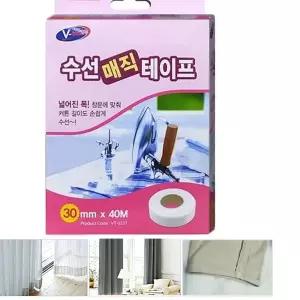 넓은폭 옷수선테이프 40M 커튼 치마 바지단줄이기 기타액세서리 LWC7FBC0 옷소매줄이기 옷감수선