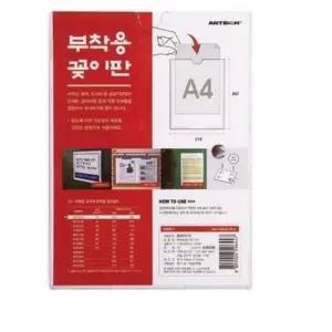 아트사인 부착용꽂이판A4 월프레임 8825 명찰 공지사항 LW7C97E8 안내문 광고판