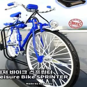 솔라턴테이블 레저 바이크 스프린터 SPRINTER 자전거 프라모델 LW956B6A 사이클링 라이딩