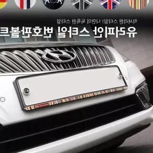 유러피안 번호판볼트 자동차용품 LW6BA919 차량용품 실외용품