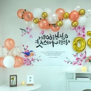 셀프 환갑 회갑 잔치 현수막 부모님 생신 풍선 LWF5492D 풀세트 기타장식용품