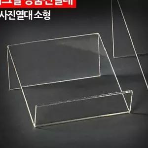 아크릴 상품진열대 경사진열대 소형 기타필기도구 LW110644 소품받침대 상품전시대