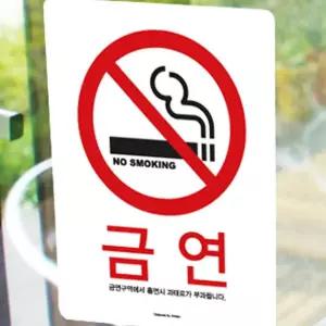 금연알림스티커 중형 금연스티커 120x160 명찰 금연안내판 노스모킹 LW8DFDFC 금지안내 금연판
