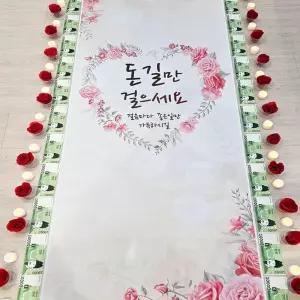 부모님 생일 환갑 칠순 팔순 현수막/시즌2 용돈 선물 LWE98216 선물박스 어버이날이벤트