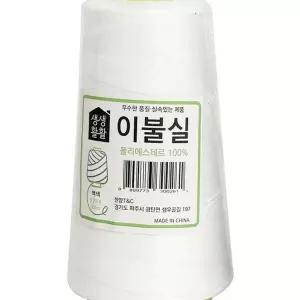 한양 이불실 흰색 500m 20수4합 재봉실 바느질 수선 LWFLC7RG 부자재 굵은실밥