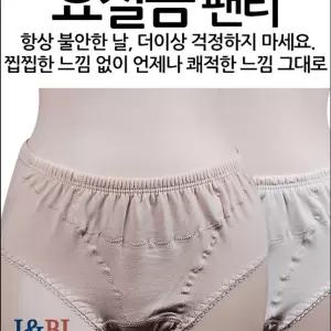 빅사이즈 면스판 뛰어난 흡수성 위생적인 안심 맥시팬티-110까지 요실금 언더웨어 요실금용 용언더웨어 여