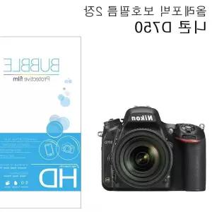 버블 LCD 액정필름 올레포빅 2장 니콘 D750 LW067F8C 스티커 카메라필름