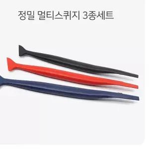 정밀 멀티 스퀴지 3종 세트 썬팅 랩핑 PPF LW6D0FEC 정밀작업 세차패키지