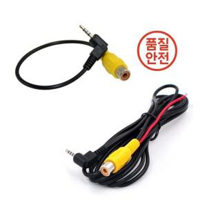 AV 비디오 케이블 어댑터 2.5mm 잭 수 플러그-GPS 및 후면 카메라용 RCA 암