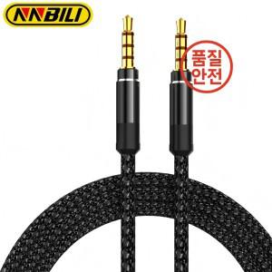 NNBILI 1.5M 잭 3.5mm 오디오 케이블 나일론 브레이드 자동차 AUX 헤드폰 연장 코드 전화기 스피커용