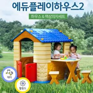 아기하우스 키즈텐트 블루 에듀플레이 하우스2 쿠쿠토이즈 어린이날 선물 여아 남아 돌선물