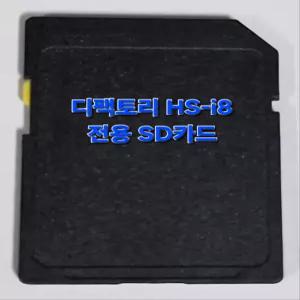 디팩토리 HS-i8 아이나비맵 3D 최신지도 업그레이드 16G SD카드