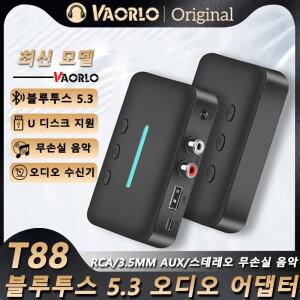 Bluetooth 5.3 오디오 수신기 3.5mm AUX/RCA/스테레오 무손실 무선 어댑터는 스피커 차량용 키트 용 U 디